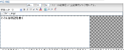 \includegraphics[width=11.685cm,clip,keepaspectratio]{chap4/diary2.eps}